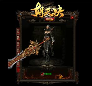 天龙八部私服沉默